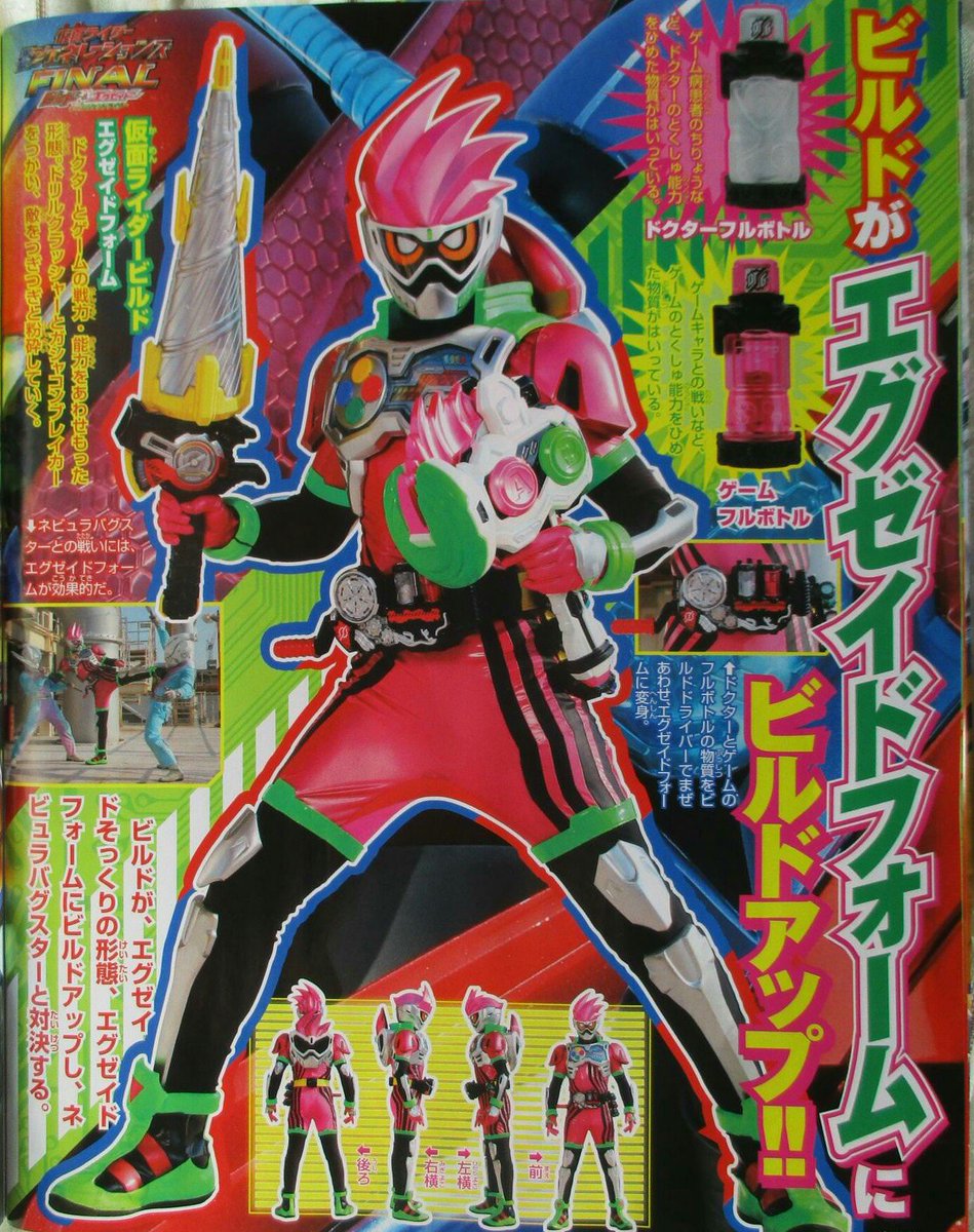 30_YK D97)[ジャンク] 仮面ライダー エグゼイド・ビルドなど ジャンク