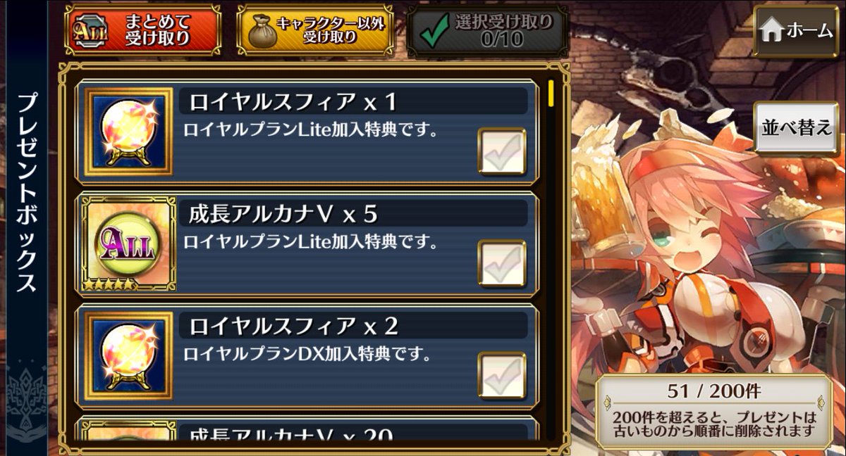 もりぺん チェンクロ ロイヤルプランdxとliteに同時加入 日頃 遊び倒してるので感謝の課金 実は これがチェンクロ 初課金 いや いざ買おうとすると石一個缶ジュース一本分て高くない 我に返らない 毎月は無理だけど これからはプラン加入で