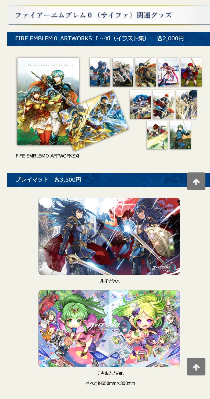 ファイアーエムブレム サイファ チキ&ルキナ 未開封プレイマット