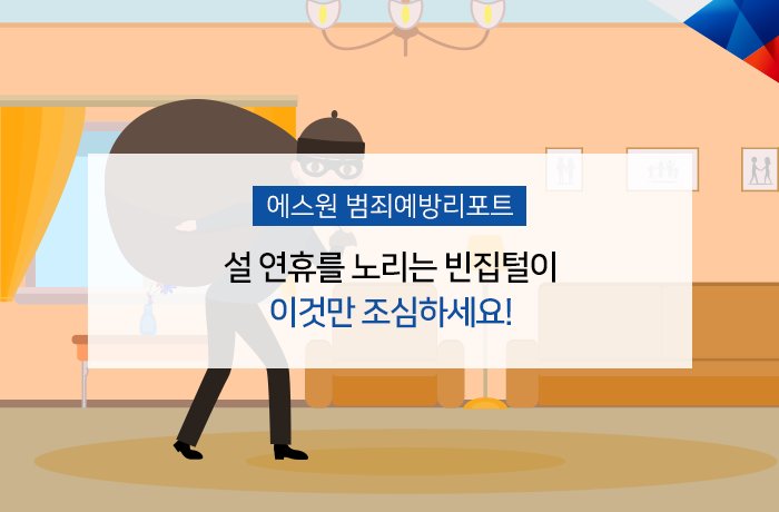 에스원 tweet media