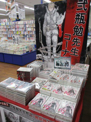 アニメイト池袋本店 プレミアム電子商品券2 12 先着販売 新刊コーナー情報 弐瓶先生の新刊 人形の国 2巻 新装版ブラム学園 弐瓶勉フルカラー作品集 blame 電基漁師危険階層脱出作戦 の発売を記念して3fにてコーナー展開中 アニメイト池袋本店 プレミアム電子商品券2 12 先着販売 新刊コーナー情報 弐瓶先生の新刊 人形の国 2巻 新装版ブラム学園 弐瓶勉フルカラー作品集 blame 電基漁師危険階層脱出作戦 の発売を記念して3fにてコーナー展開中