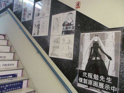 アニメイト池袋本店 プレミアム電子商品券2 12 先着販売 新刊コーナー情報 弐瓶先生の新刊 人形の国 2巻 新装版ブラム学園 弐瓶勉フルカラー作品集 blame 電基漁師危険階層脱出作戦 の発売を記念して3fにてコーナー展開中 アニメイト池袋本店 プレミアム電子商品券2 12 先着販売 新刊コーナー情報 弐瓶先生の新刊 人形の国 2巻 新装版ブラム学園 弐瓶勉フルカラー作品集 blame 電基漁師危険階層脱出作戦 の発売を記念して3fにてコーナー展開中
