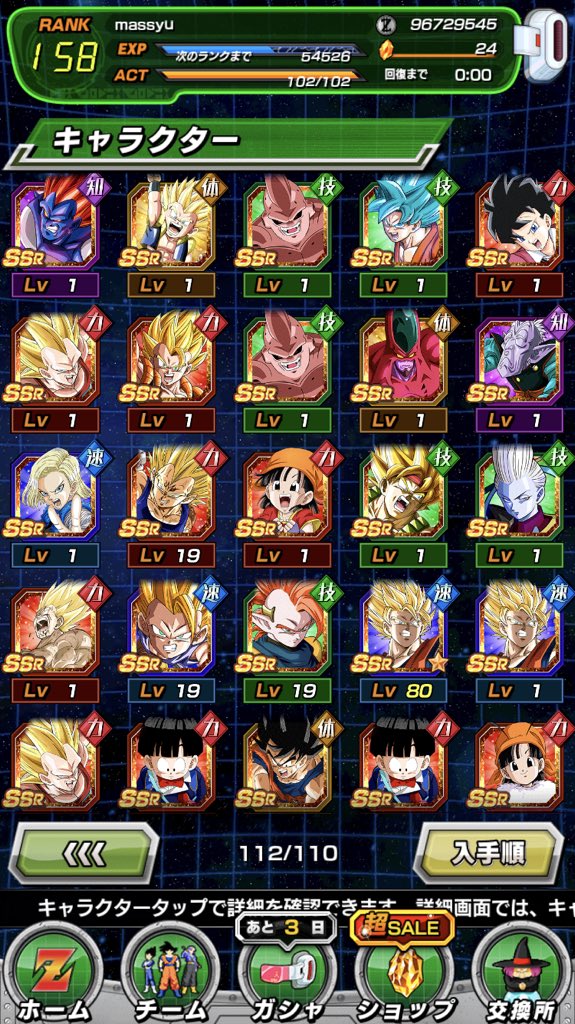 19256samurai's tweet photo. @Ganban_9 @dokkan_official 180連とチケット全てです
酷いもんですね https://t.co/cGGjDXznDk