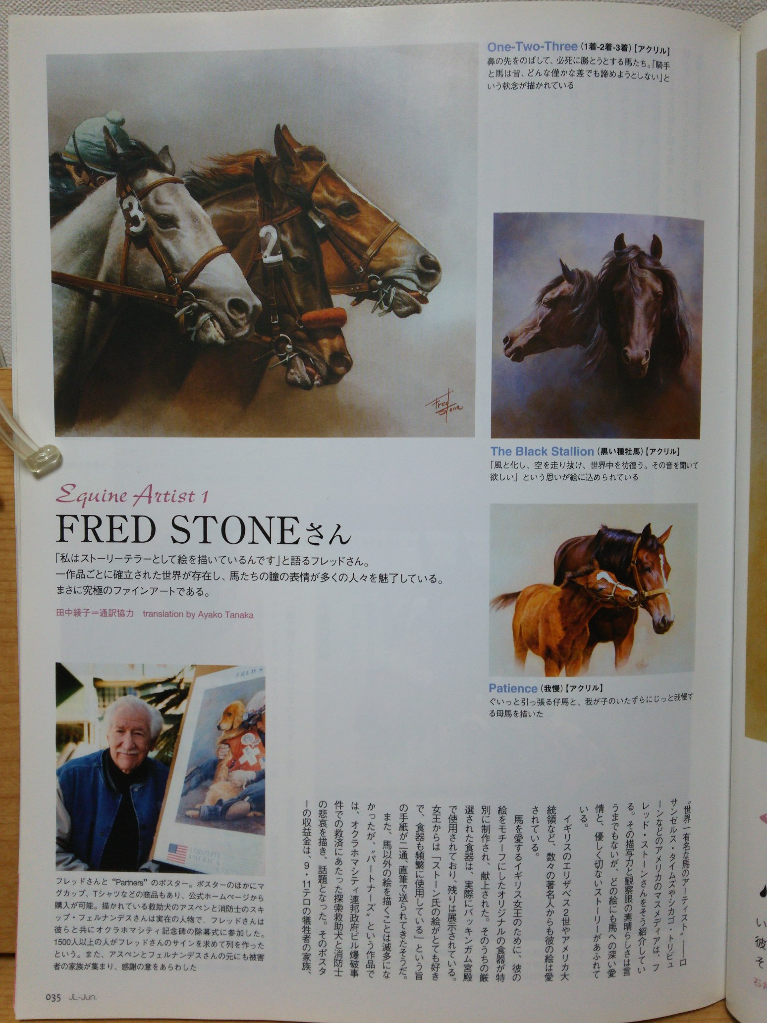 馬の画家 Fred Stone フレッド ストーン さんの思い出 Twitter