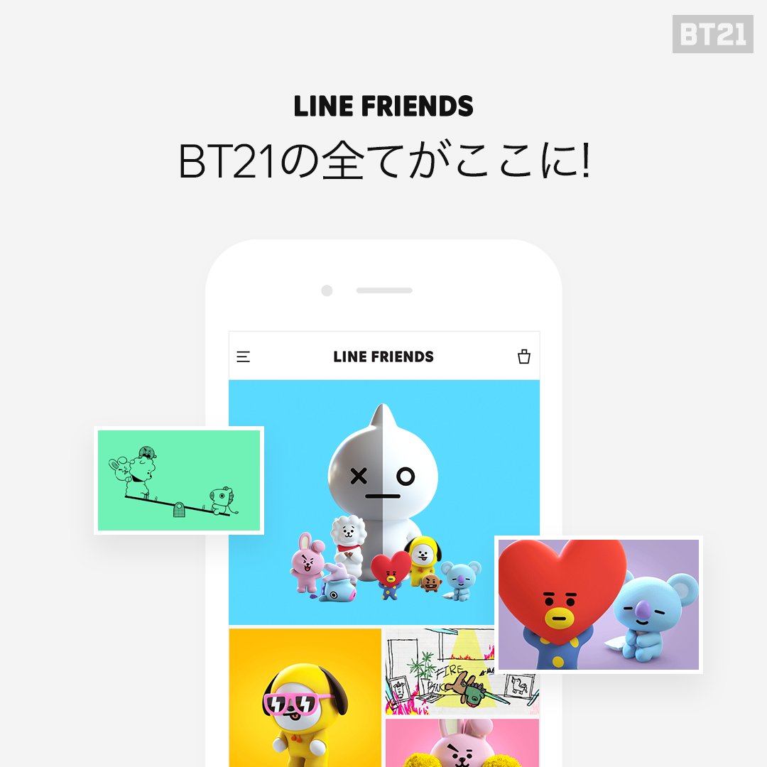 Bt21 Japan Official Bt21のかわいい画像やスマホの壁紙がいっぱい Line Friendsアプリで 無料でゲットしてね T Co Mo6ejaflba Bt21 Linefriends T Co Kghxendnng Twitter