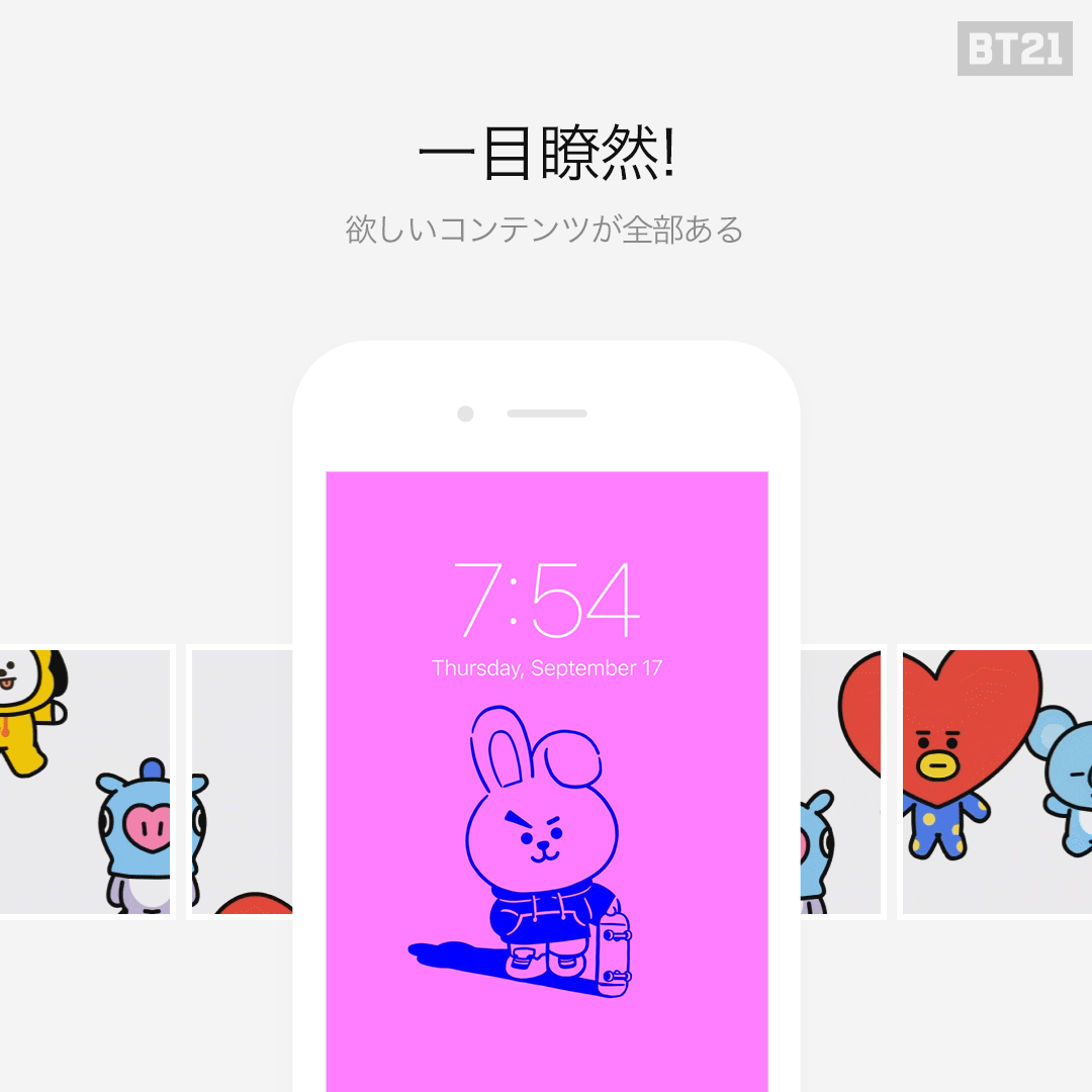 Bt21 Japan Official Bt21のかわいい画像やスマホの壁紙がいっぱい Line Friendsアプリで 無料でゲットしてね T Co Mo6ejaflba Bt21 Linefriends T Co Kghxendnng Twitter
