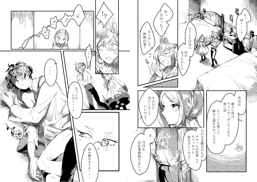 2/11のコミティア123のお品書き、及び新刊のサンプルです。
新刊にはごく微量なハムスターの抜け毛程度のやや猟奇的表現があります。
その他色紙、既刊のサンプルはBOOTHに上げてありますので、そちらをご覧下さい。https://t.co/nZ9lXTbJPL
当日は宜しくお願いします…!
#コミティア123 #COMITIA123