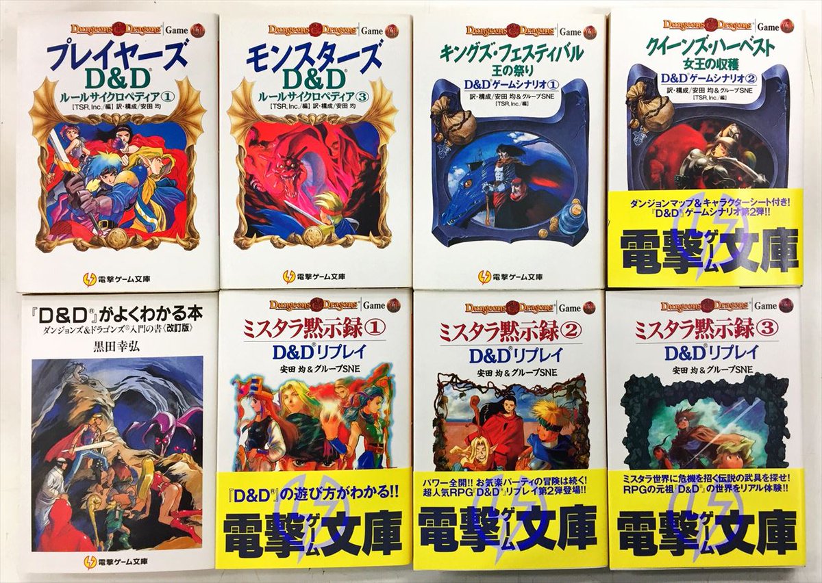 祝開店!大放出セール開催中 RPGシティブック RPGキャラクターブック