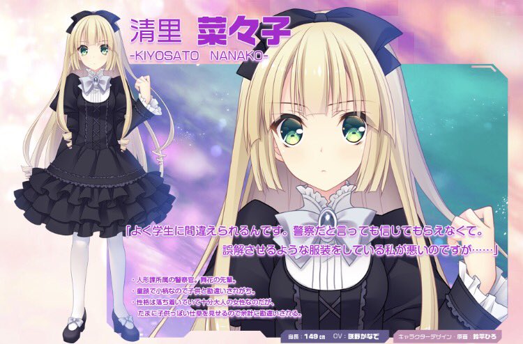 Navel 8 27発売 Princess Princess 予約受付中 Sur Twitter Navel15周年新作 君と目覚める幾つかの方法 キャスト情報続々更新中 サブヒロイン 清里 菜々子 はcv 咲野かなでさん サブヒロイン アイル はcv 森谷実園さん サブヒロイン マキノ はcv 時雨