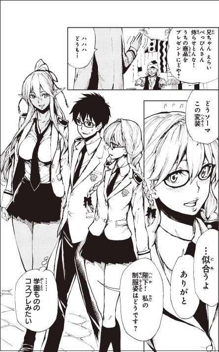 オーバーラップ情報局 Ar Twitter コミックガルド 現実主義勇者の王国再建記 第７話 ティアのスペシャリテ 新米記者のグルメコラム 最終回第１２話 魔法使いのおしごと 第１４話 ワールド ティーチャー 異世界式教育エージェント 第１５話を