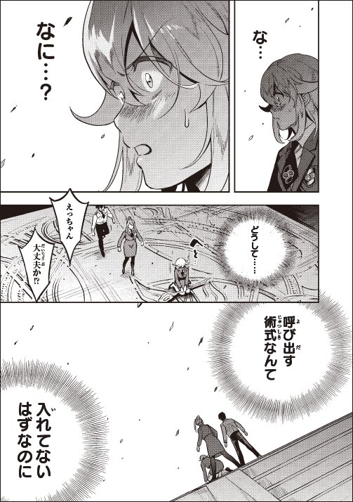 オーバーラップ情報局 コミックガルド 現実主義勇者の王国再建記 第７話 ティアのスペシャリテ 新米記者のグルメコラム 最終回第１２話 魔法使いのおしごと 第１４話 ワールド ティーチャー 異世界式教育エージェント 第１５話を