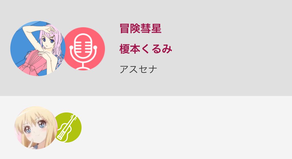 冒険 彗星 歌詞