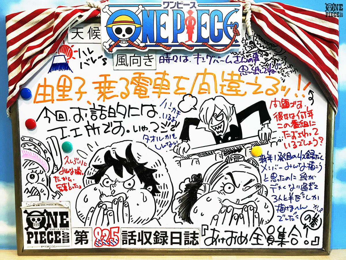 One Piece Com ワンピース One Piece Com ニュース アニメ One Piece の現場から更新 2月11日放送5話 ウソつき ルフィとサンジ アフレコ現場より T Co Jnw5aogeyw