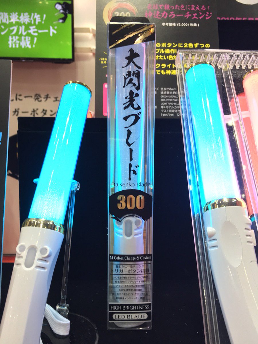 コンサートペンライト機種カタログ22 遠隔操作 替え筒 動画 単色 カラーチェンジ 2ページ目 Togetter