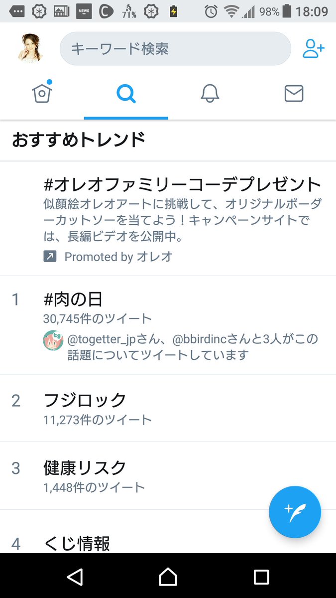 Twitter初心者の知恵袋