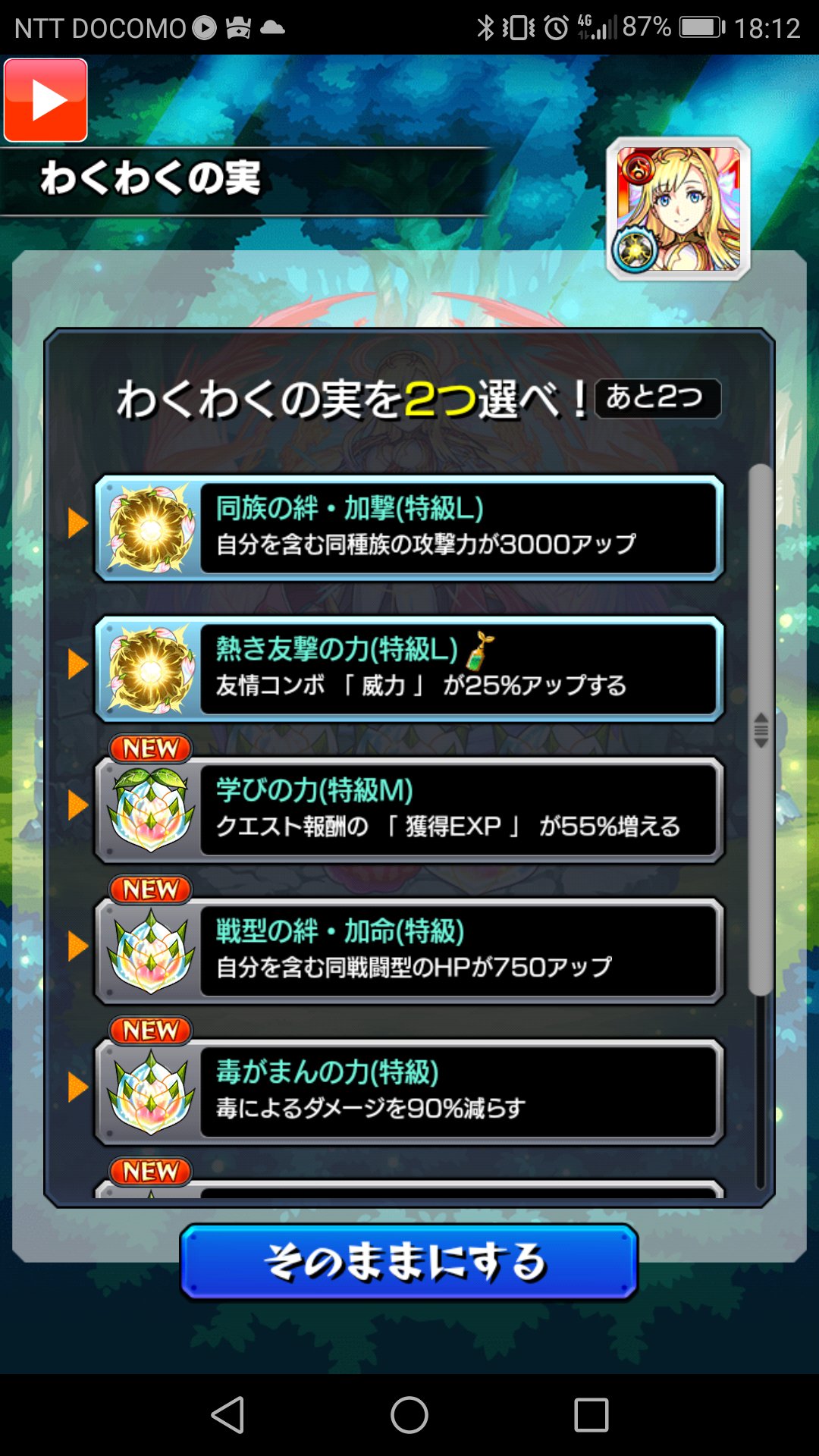 写楽 モンストわくわくの実 学びに変えるべきですか ランクは286です T Co ngibykiu Twitter 写楽 モンストわくわくの実 学びに変えるべきですか ランクは286です T Co ngibykiu Twitter