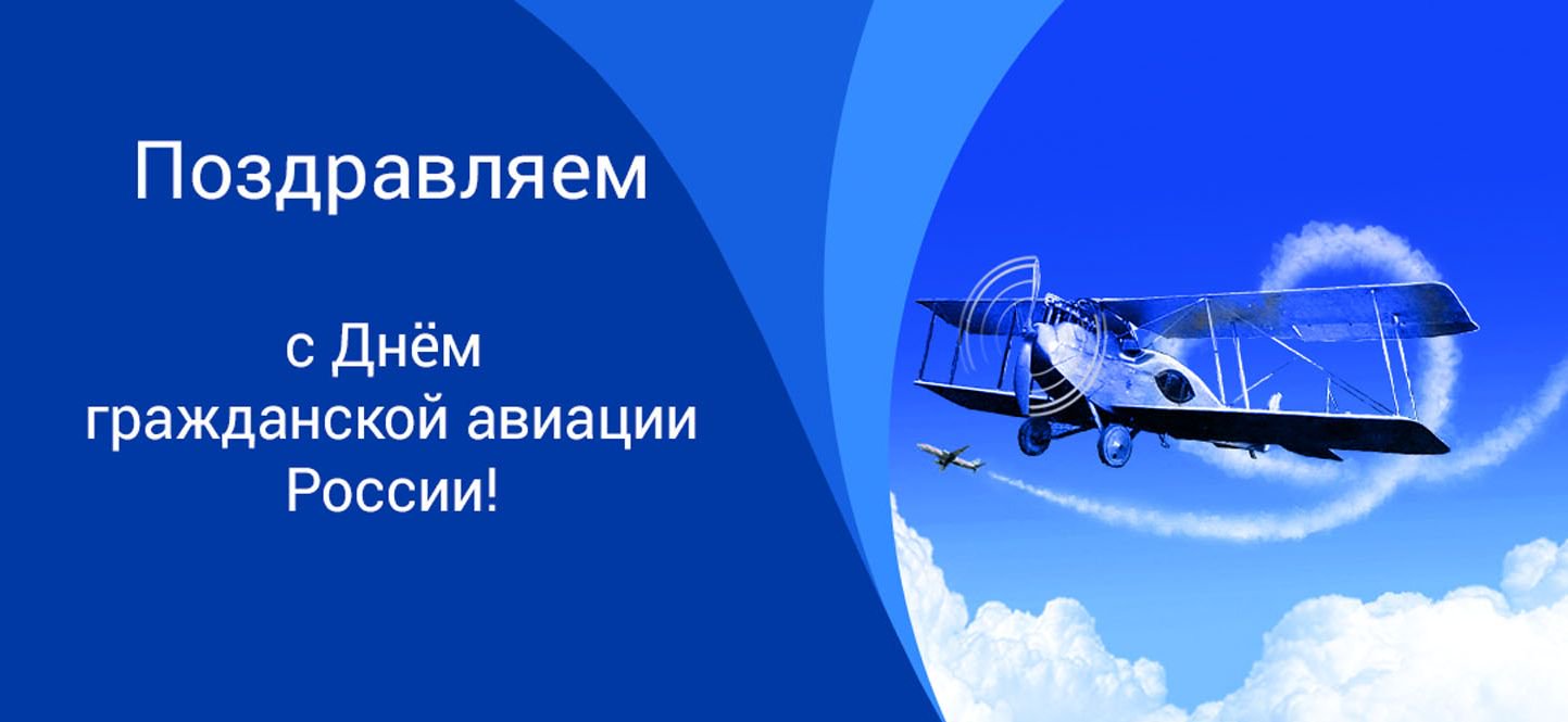 День гражданской авиации открытка вертикальная, открытки скрапбукинг