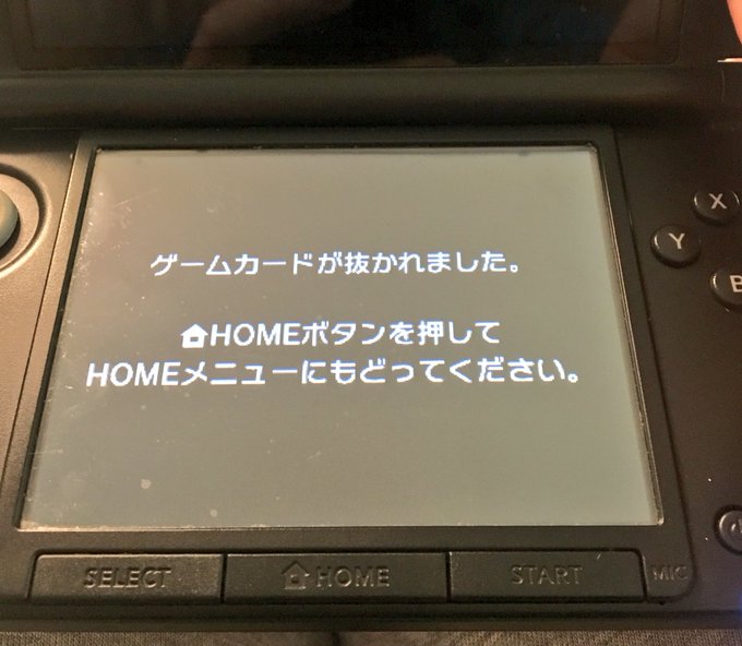 70以上 3ds ゲームカードが抜かれました クリーナー 3ds ゲームカードが抜かれました クリーナー Pict4uidau