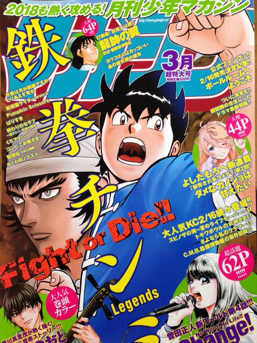 松本明澄 百鬼夜京 発売中 Matsumotoasumu さんのマンガ一覧 リツイート順 3ページ ツイコミ 仮