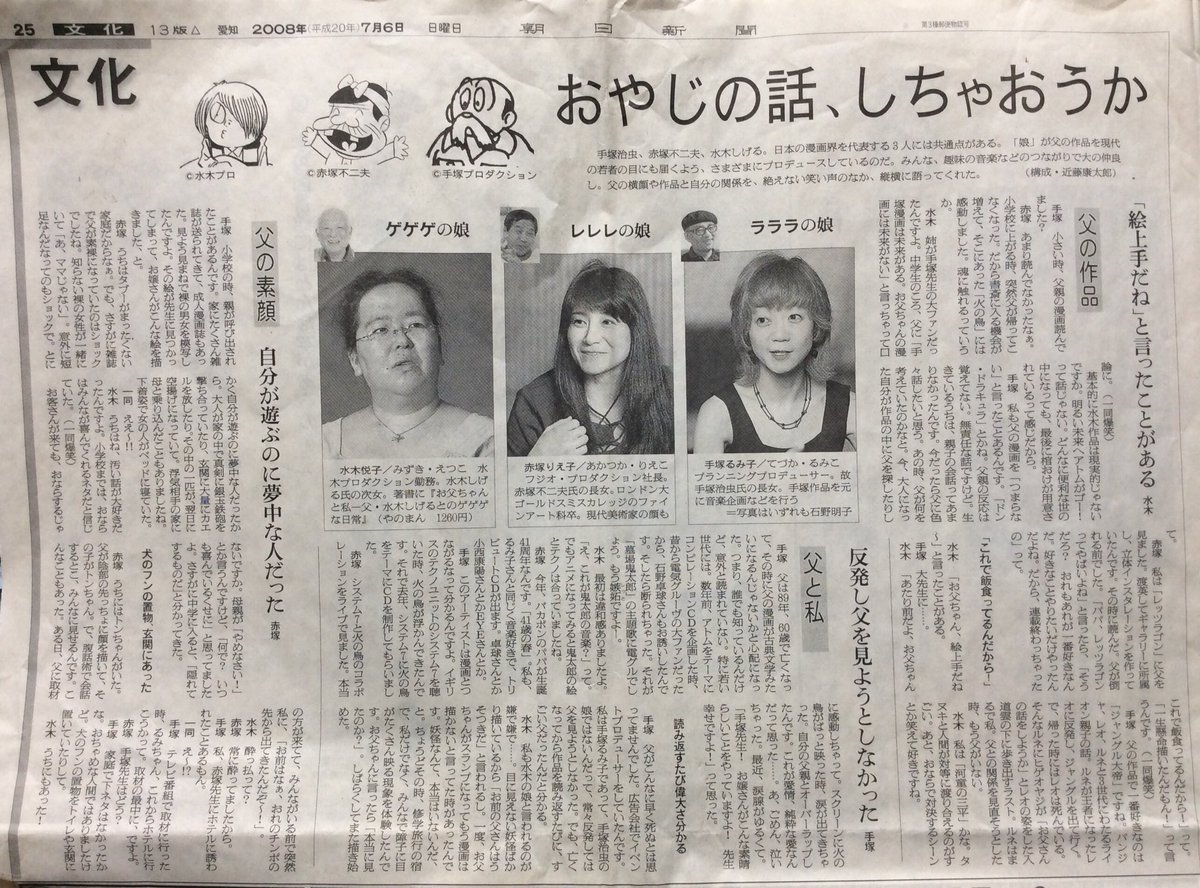 19年 手塚治虫が亡くなった直後の反響を振り返る 命日2 9から派生の話題 その他の手塚関連も Togetter 19年 手塚治虫が亡くなった直後の反響を振り返る 命日2 9から派生の話題 その他の手塚関連も Togetter