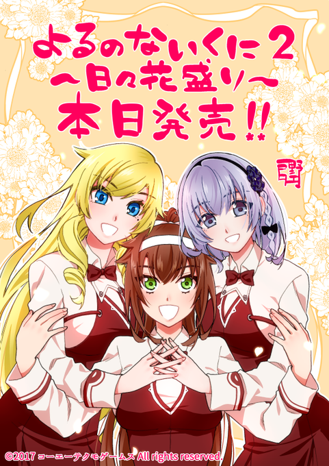 よるのないくに2 日々花盛り のtwitterイラスト検索結果 よるのないくに2 日々花盛り のtwitterイラスト検索結果