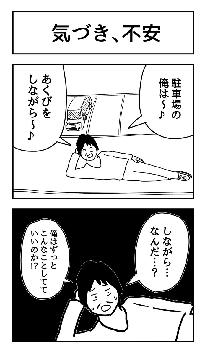 2コマ 