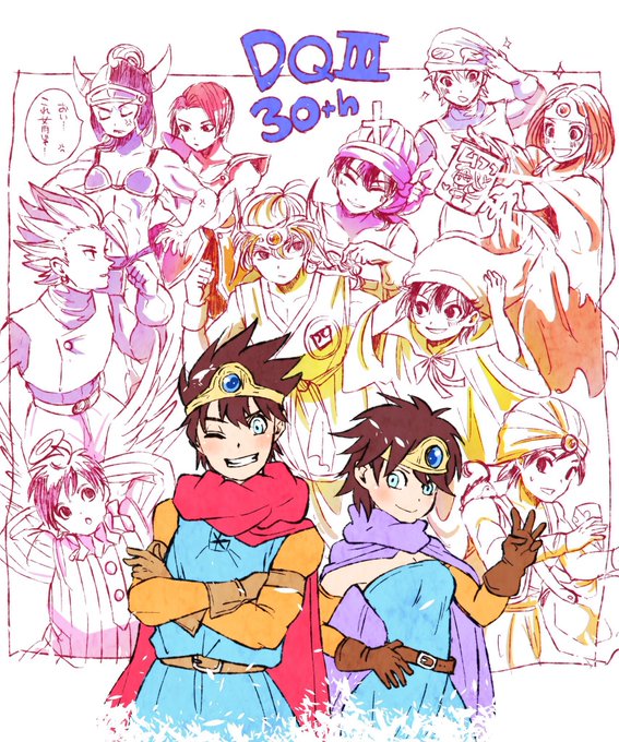ドラクエ3のtwitterイラスト検索結果 古い順