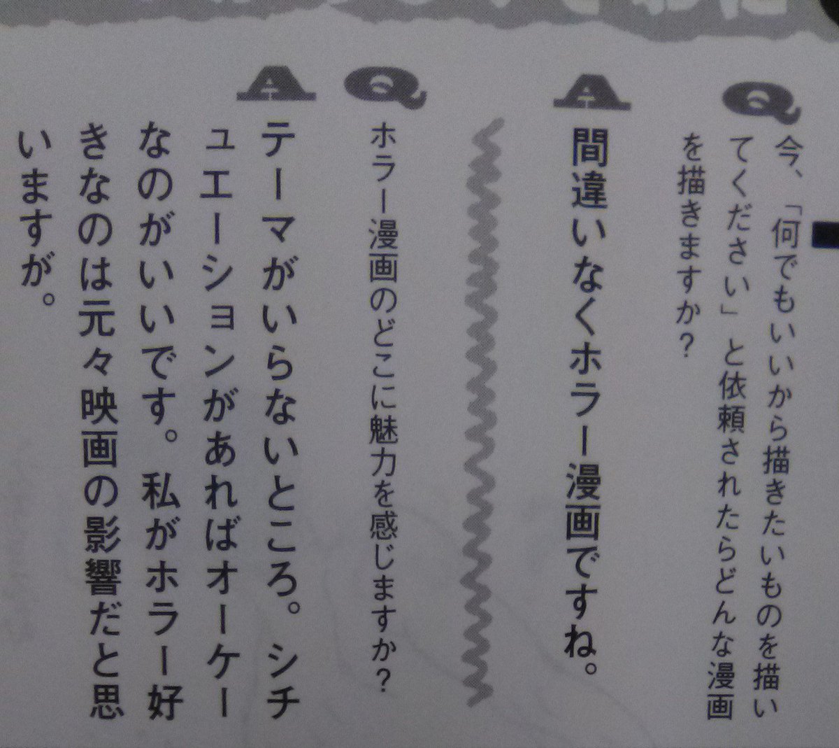 びいどろ書房 新刊マンガなどを紹介 春日武彦 甲殻類の内部にタマシイが閉じ込められている ということ 志賀理江子 花火の音だけ聞きながら 香川まさひと いがらしみきおに会った日 論考 中条省平 いがらしみきお ｉ アイ 論 呉智英