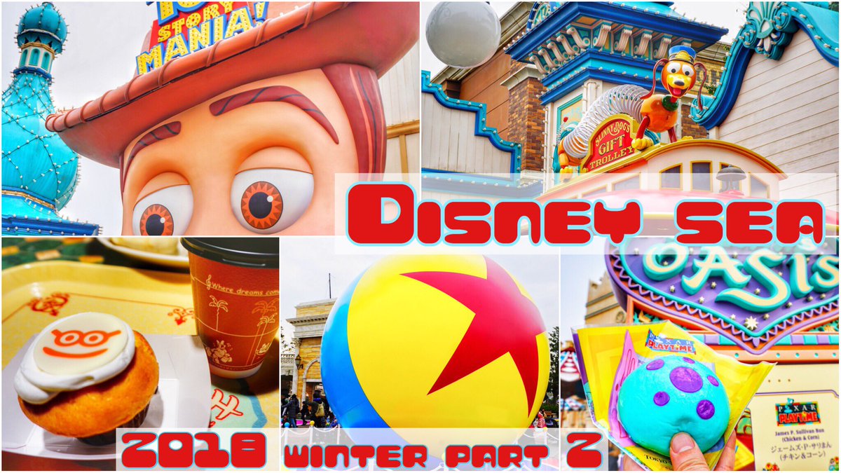 ディズニーシーランチ