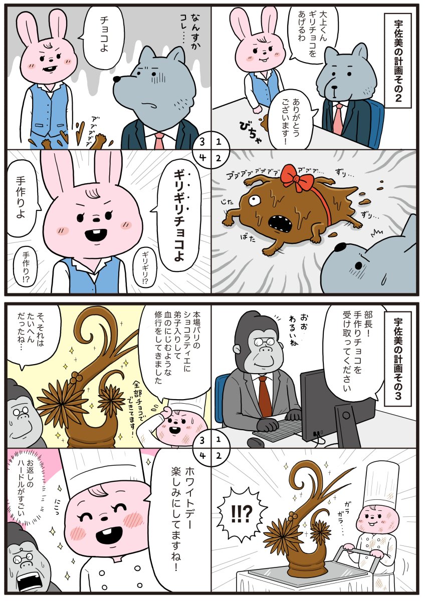 イオンのバレンタインPR漫画を描きました！僕もLOVEをばらまかれたいです?
#PR  #LOVEをばらまこう！ #イオン #バレンタイン
 