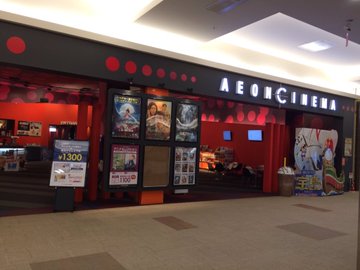 茨城県の人気おすすめ映画館ランキング10選 Imax 4dxやミニシアターなど Pinapopom