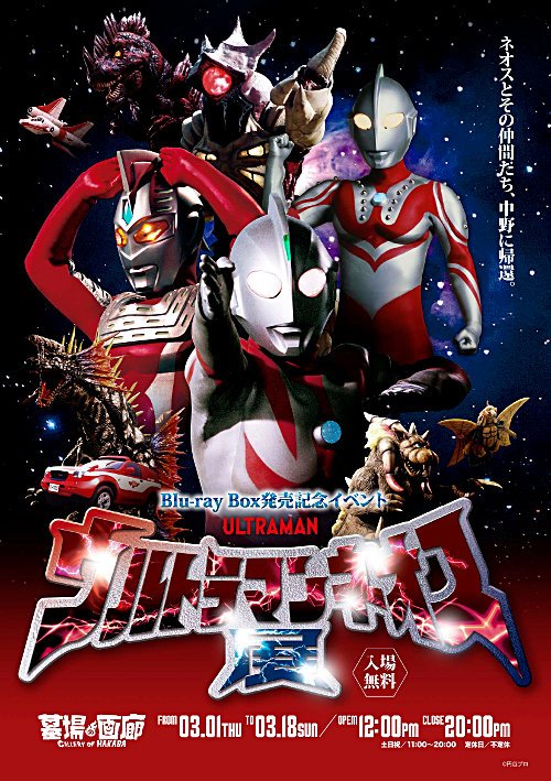 希少✨ウルトラマンネオス 準備稿 バップ 円谷プロダクション 台本 第2話 円谷プロダクション على X: