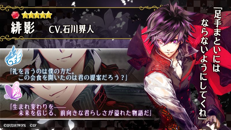 LCI_Kuronosuke's tweet photo. 【ゲーム情報】
『黒蝶のサイケデリカ』がラブクロに登場！
登場パートナーと、スチルを少しだけお届け♪

🔶登場パートナー
緋影　CV.石川界人
鉤翅　CV.鳥海浩輔
紋白　CV.松岡禎丞

来週中に登場予定😍
お楽しみにでスノ♪ふっふー♪

⬇ #ラブクロ を今すぐプレイ！
https://t.co/Mf3TYbG76X https://t.co/edxzcjAV0Z