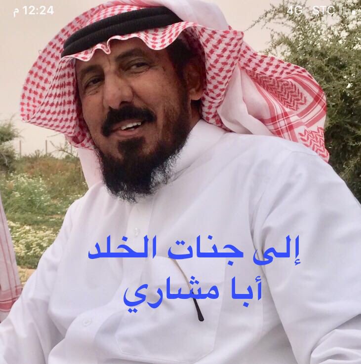 الرشود مكتب عمر عمر العمودي