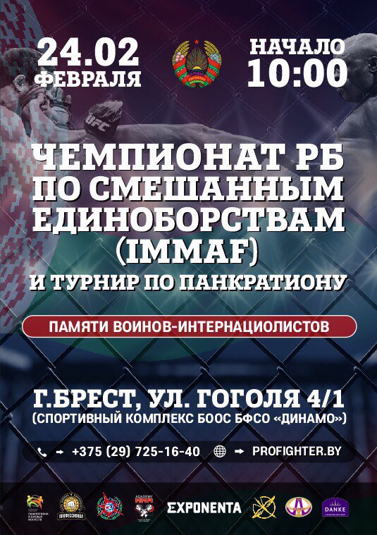 Pankration_Bel's tweet photo. Крупные турниры по смешанным единоборствам пройдут в конце февраля в Бресте. Подробности: https://t.co/DzBPnD1KXh https://t.co/1Caw2oDEwM