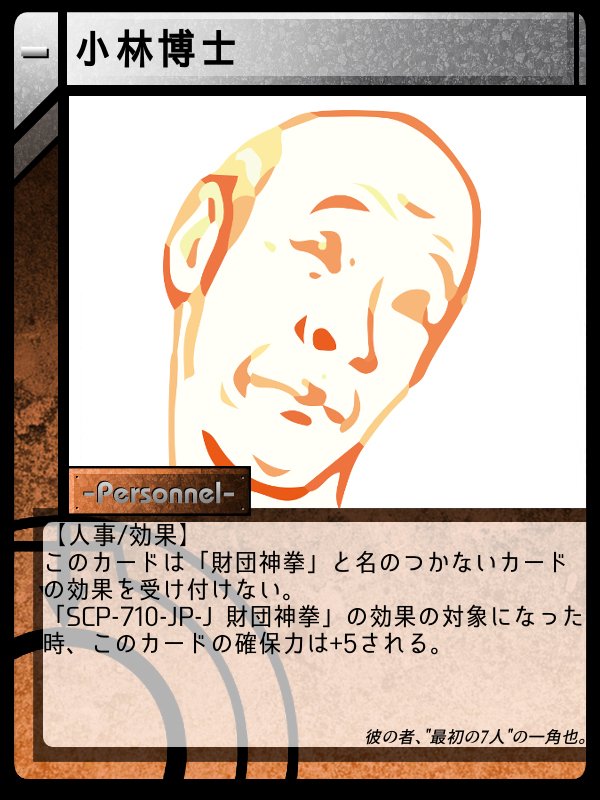 ක නන ඉ Sur Twitter 耐久実験 と 日本支部への異動 あるいはscp 710 Jp Jとの遭遇 の効果を受けられるよう修正 他のtale次第ではもっと増えるかも ක නන ඉ Sur Twitter 耐久実験 と 日本支部への異動 あるいはscp 710 Jp Jとの遭遇 の効果を受けられるよう修正 他のtale次第ではもっと増えるかも