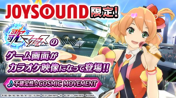 歌マクロス公式 カラオケ映像配信中 歌マクロス のゲーム映像を使用したカラオケはもう歌っていただけましたか ワルキューレ3rd Liveに向けて予習しておきましょう 対象曲や機種はこちらをチェック T Co Dbnprstbdk 歌 マクロス