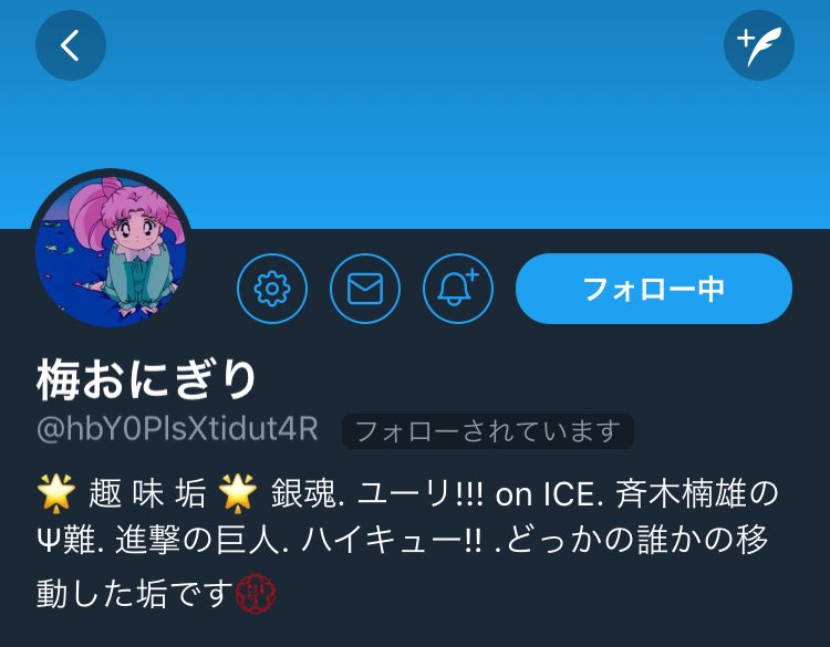 ichikata1008's tweet photo. ⚠️Attention please ⚠️
アカウント移します☺️🌸
良かったらまた仲良くしてください🎅 https://t.co/vgiH43ylWw