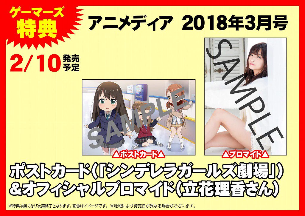 ゲーマーズ名古屋店 على X: 