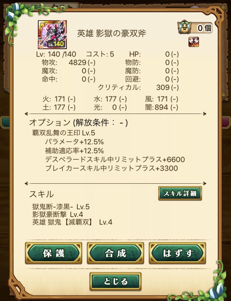 saR_w10's tweet image. 新武器出ないし…しばらくこれ使います(*´∀｀*)