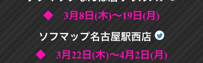 グラフアート名古屋あるやんけめっちゃいきた………………………… 