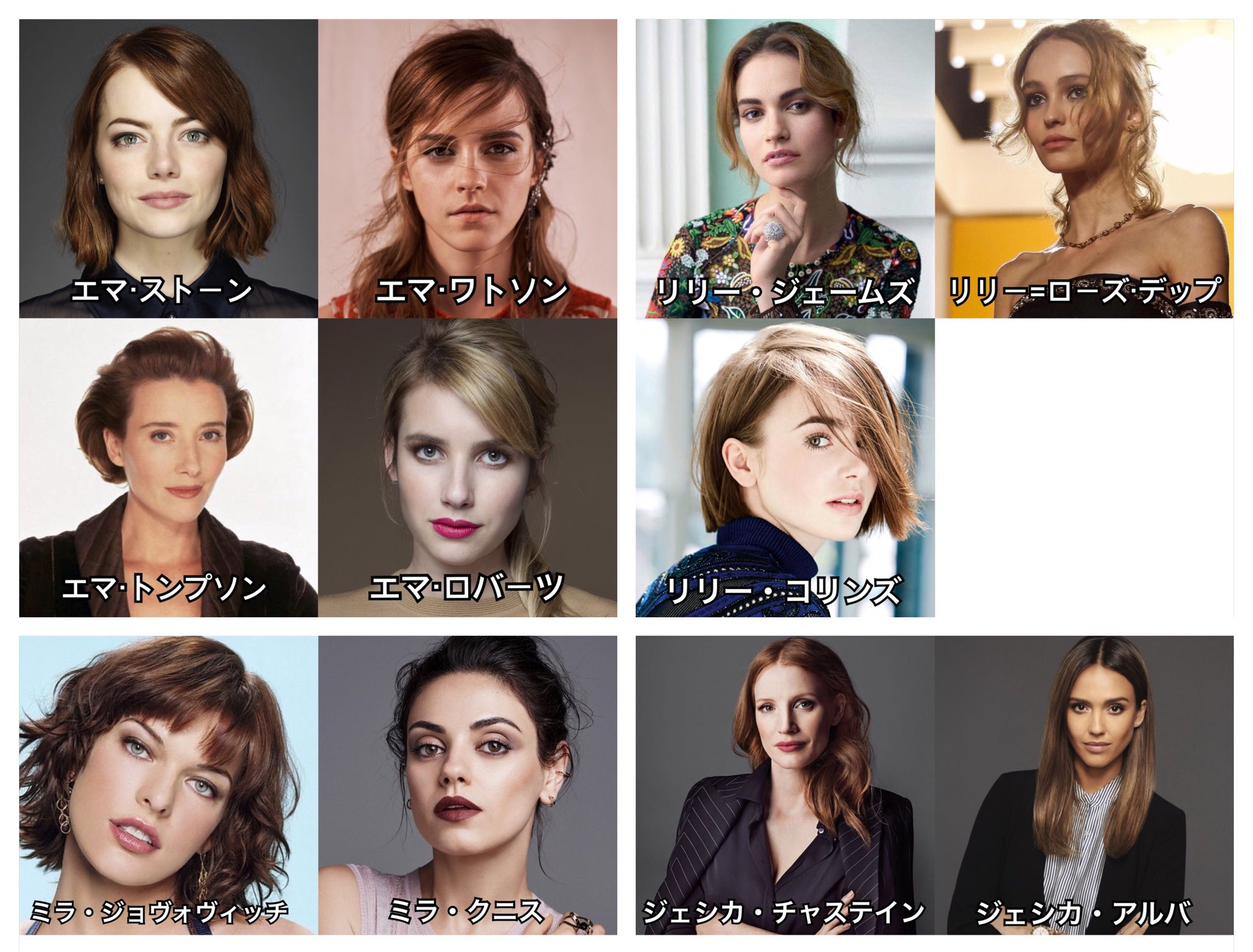 Mia Twitterissa 好きな海外女優さんの中で同じ名前の人達をそれぞれまとめてみたんだけど どことなく雰囲気も似てる気がする 綴りが違うとかはあるけど T Co Cglgrt485m Twitter