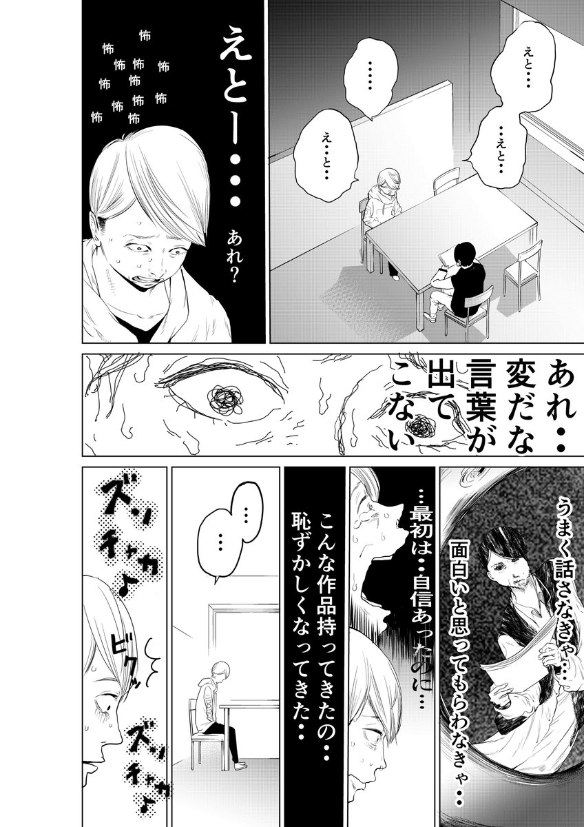 ネーム講座 5 担当編集のアドバイス通りに直さない 随時更新 Togetter ネーム講座 5 担当編集のアドバイス通りに直さない 随時更新 Togetter