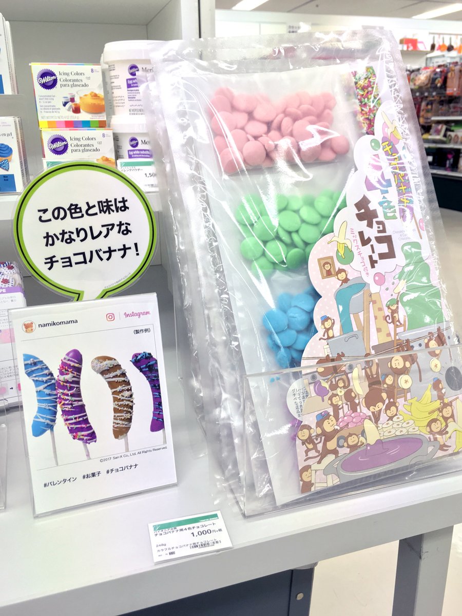 ハンズ札幌店 チョコバナナ専用 笑 カラフルなチョコバナナがつくれちゃうフレーバー付きのチョコ セットです ピンクはストロベリー風味 グリーンはメロン風味 青はサイダー風味 ムラサキは子供に人気のグレープ風味です チョコバナナ用4色