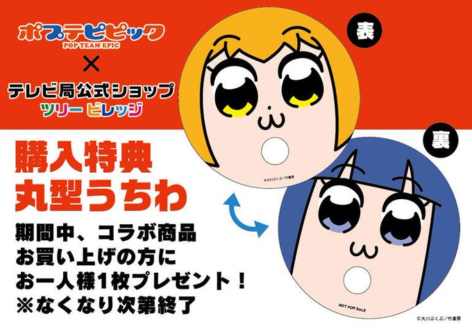 ポプテピピック 第7話 特別可愛いポプ子 ピピ美も気になるヘルシェイク矢野 今週の被害者とネタバレ感想 ラフアニメ