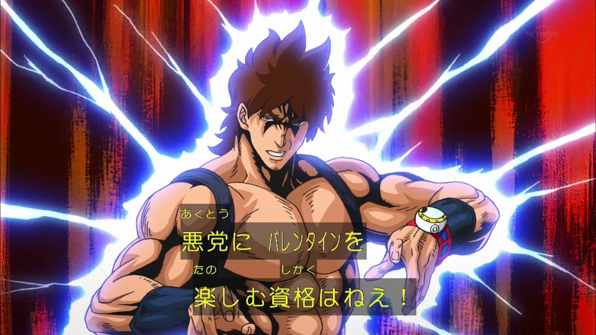 嘲笑のひよこ すすき En Twitter 妖怪ウォッチ 第7話 バレンタインをスルーせよ より 北斗の拳 なケータくん Youkai Watch 妖怪ウォッチ Tvtokyo