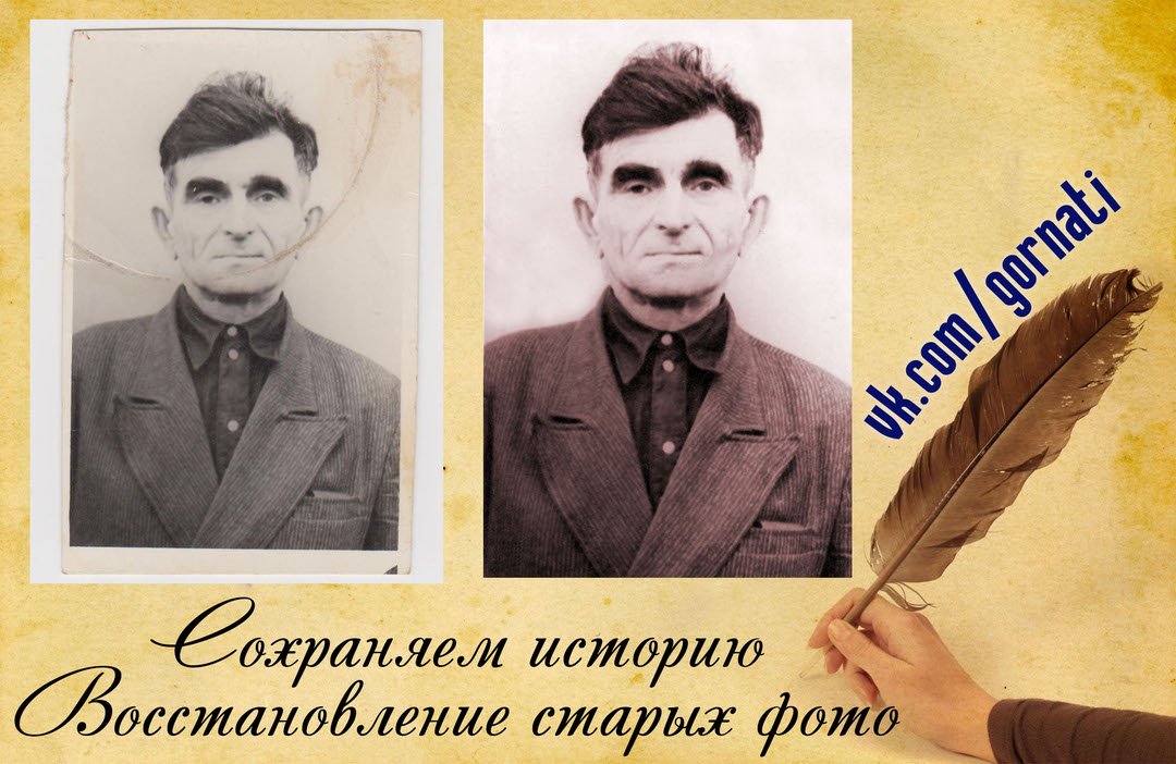 gornp's tweet photo. Фотографии на бумажном носителе имеют неприятное свойство с течением времени тускнеть, выцветать, покрываться мелкими трещинами и царапинами. Практически у каждого человека в доме хранятся старые черно-белые фотографии из семейного архива, поврежденные… https://t.co/Sy4iKwb1KP https://t.co/pacODVcp7d