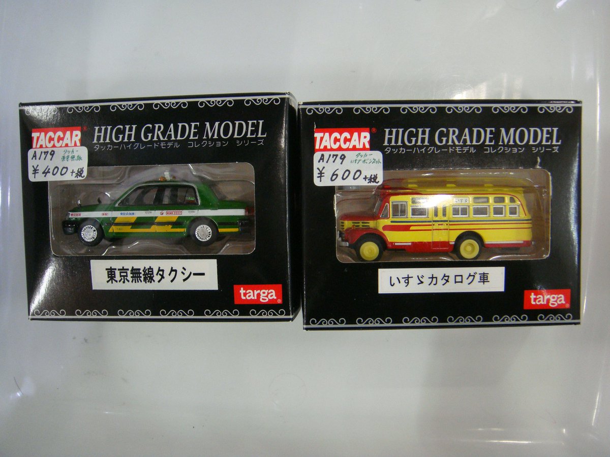 タッカー ハイグレードモデルコレクションシリーズ taccar targa 全国