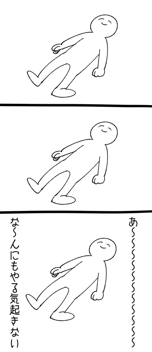 ずっとこう 