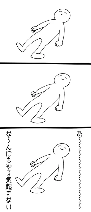 ずっとこう 